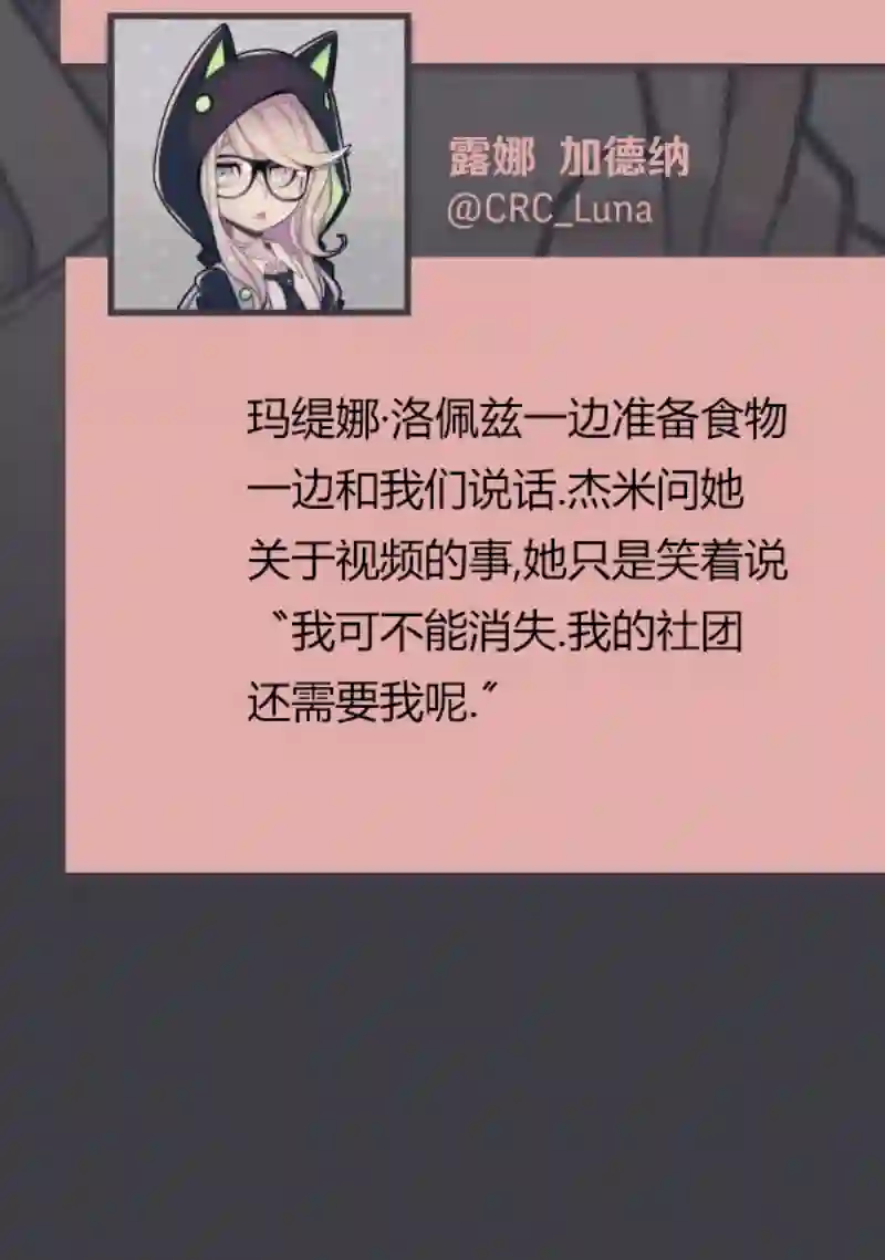 阴谋研究俱乐部第04话