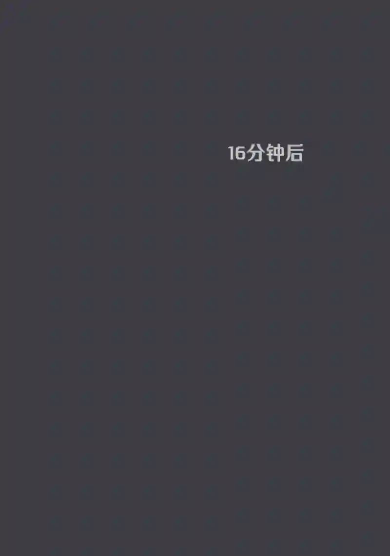 阴谋研究俱乐部第04话