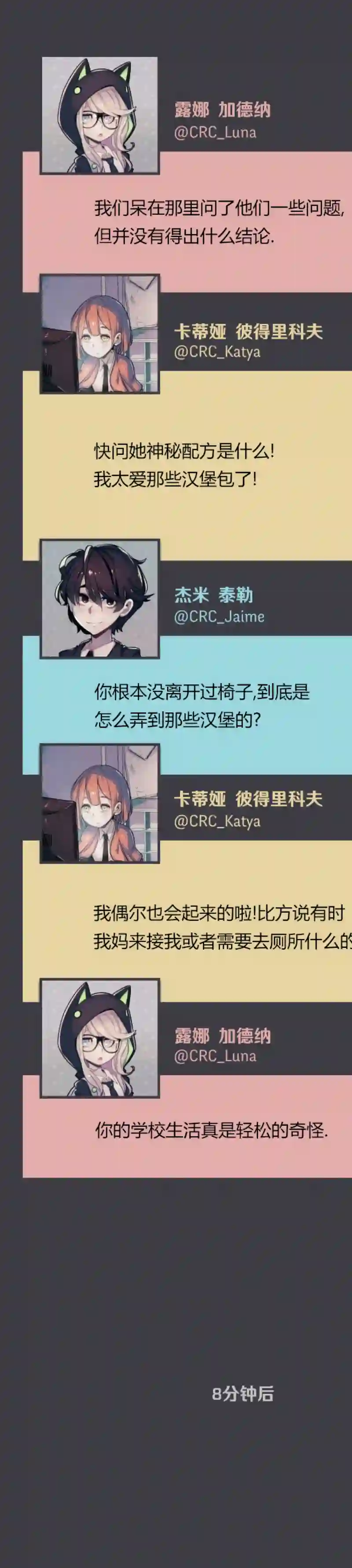 阴谋研究俱乐部第04话