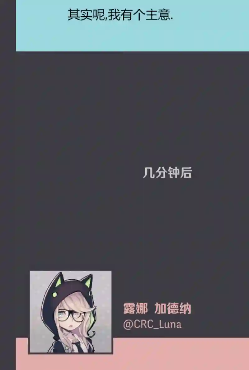 阴谋研究俱乐部第04话