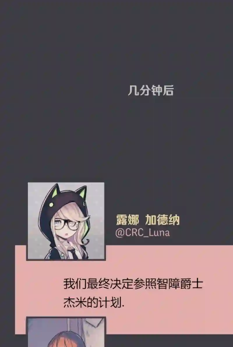 阴谋研究俱乐部第04话