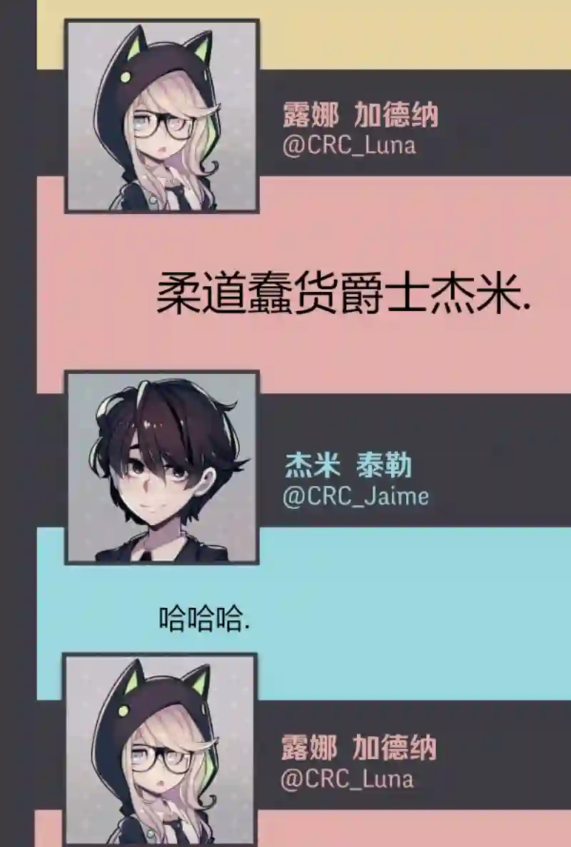 阴谋研究俱乐部第04话