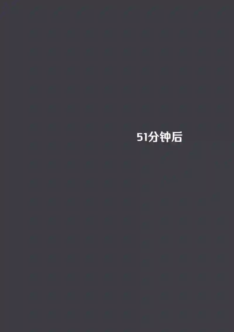 阴谋研究俱乐部第04话