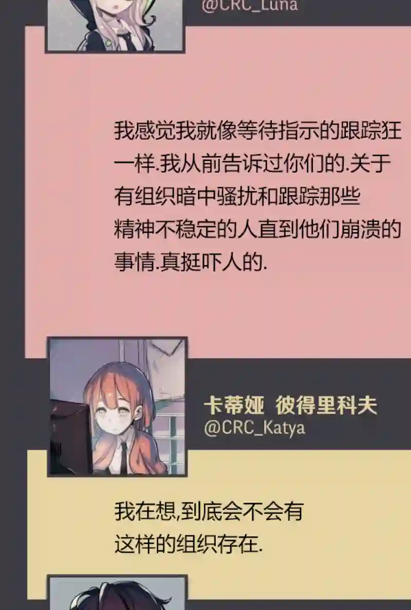 阴谋研究俱乐部第04话