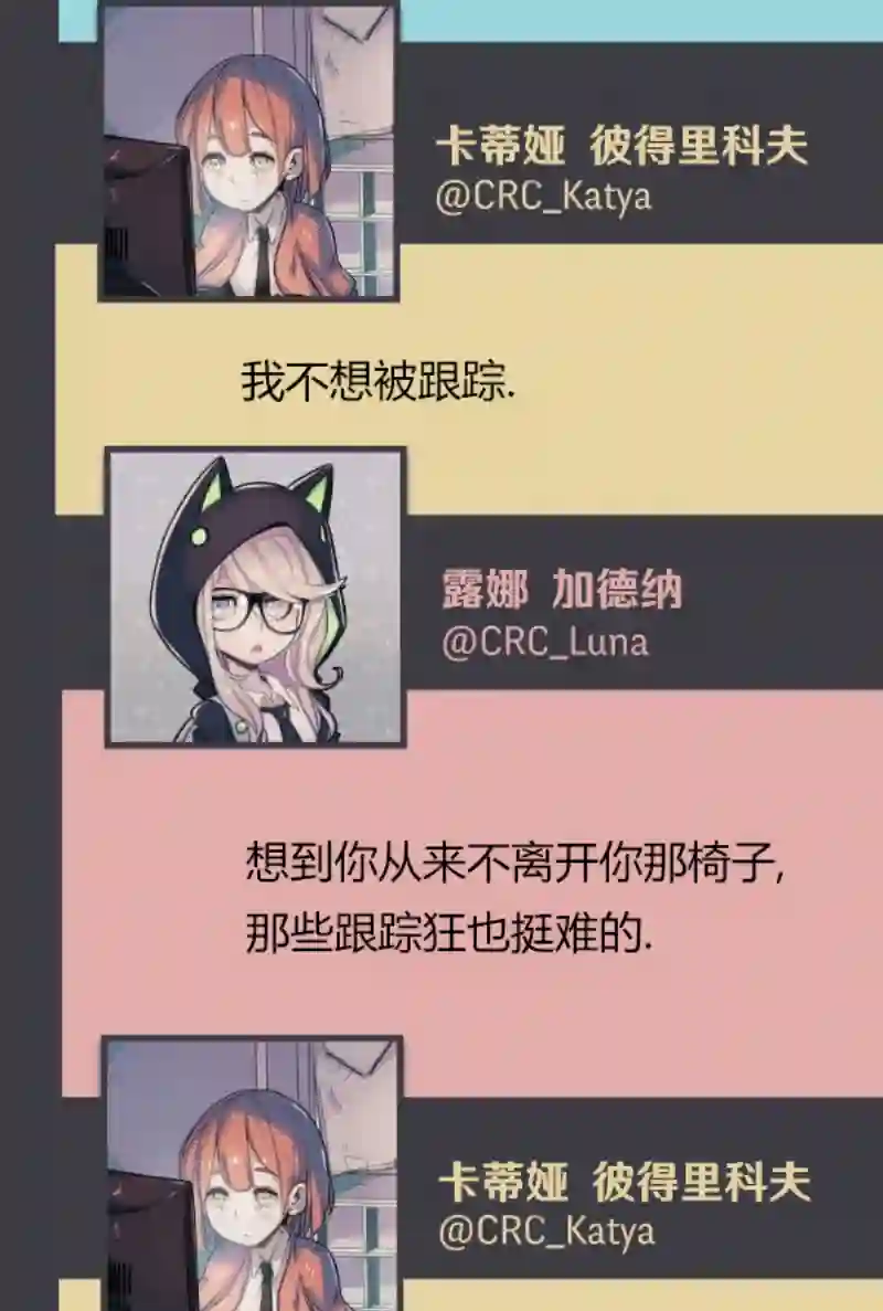 阴谋研究俱乐部第04话