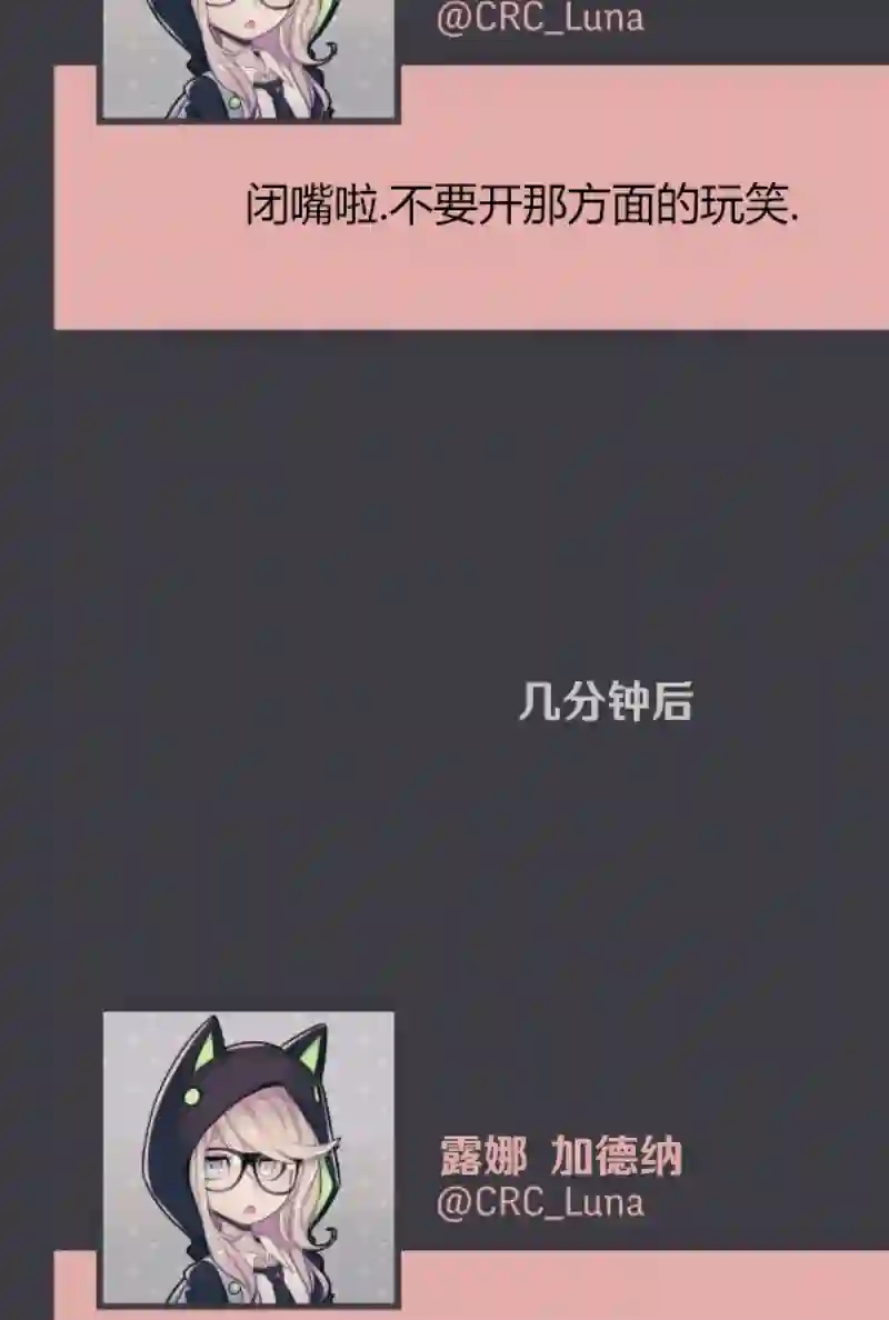 阴谋研究俱乐部第04话