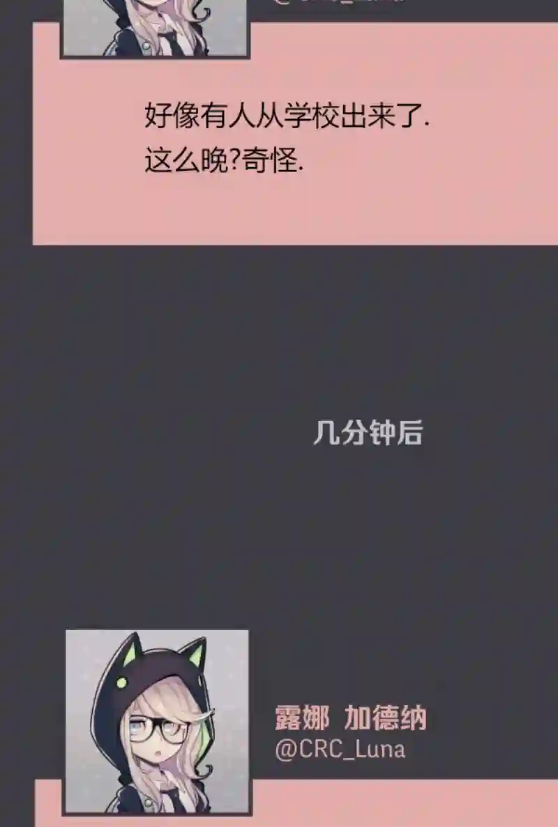 阴谋研究俱乐部第04话