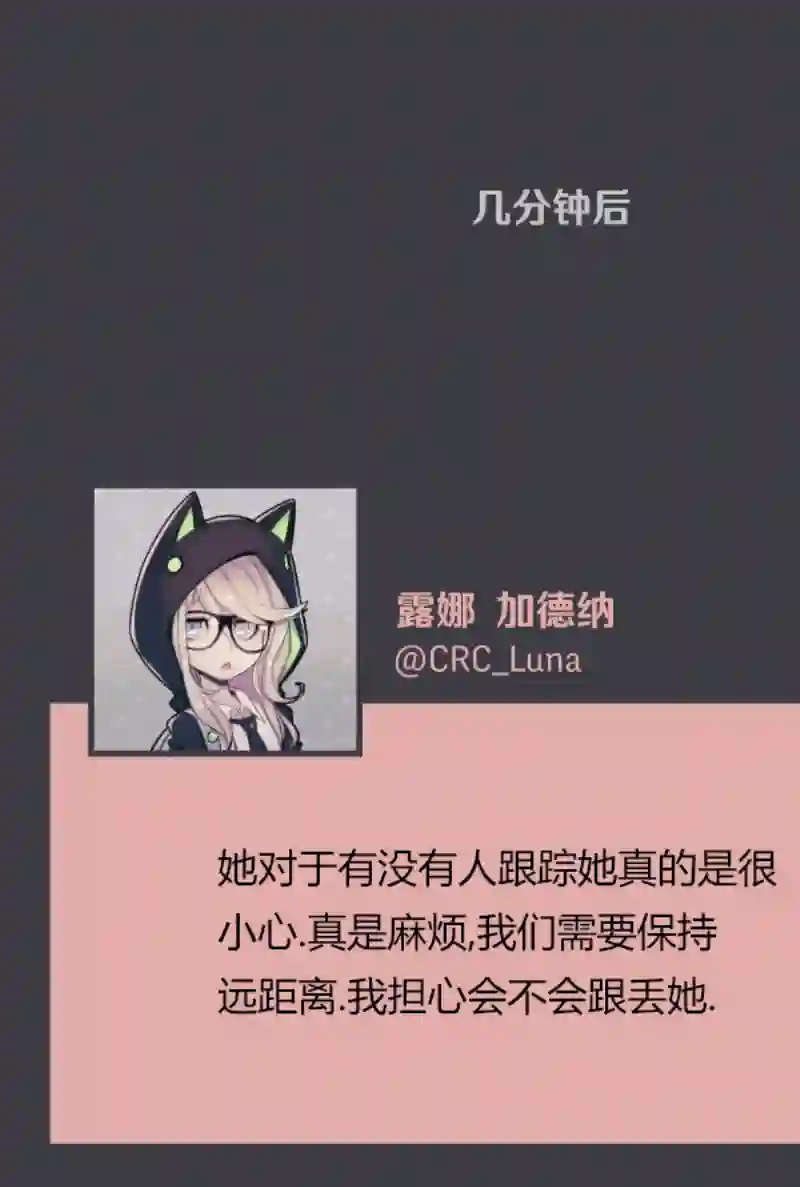 阴谋研究俱乐部第04话