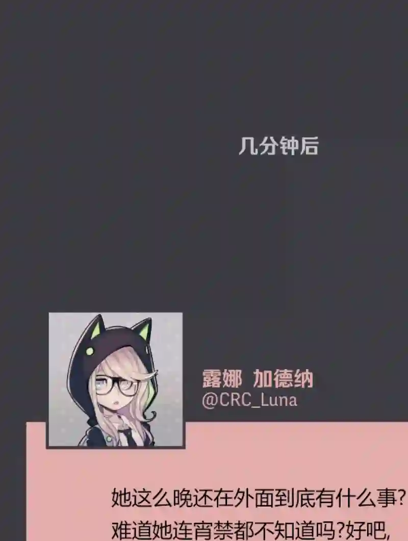 阴谋研究俱乐部第04话