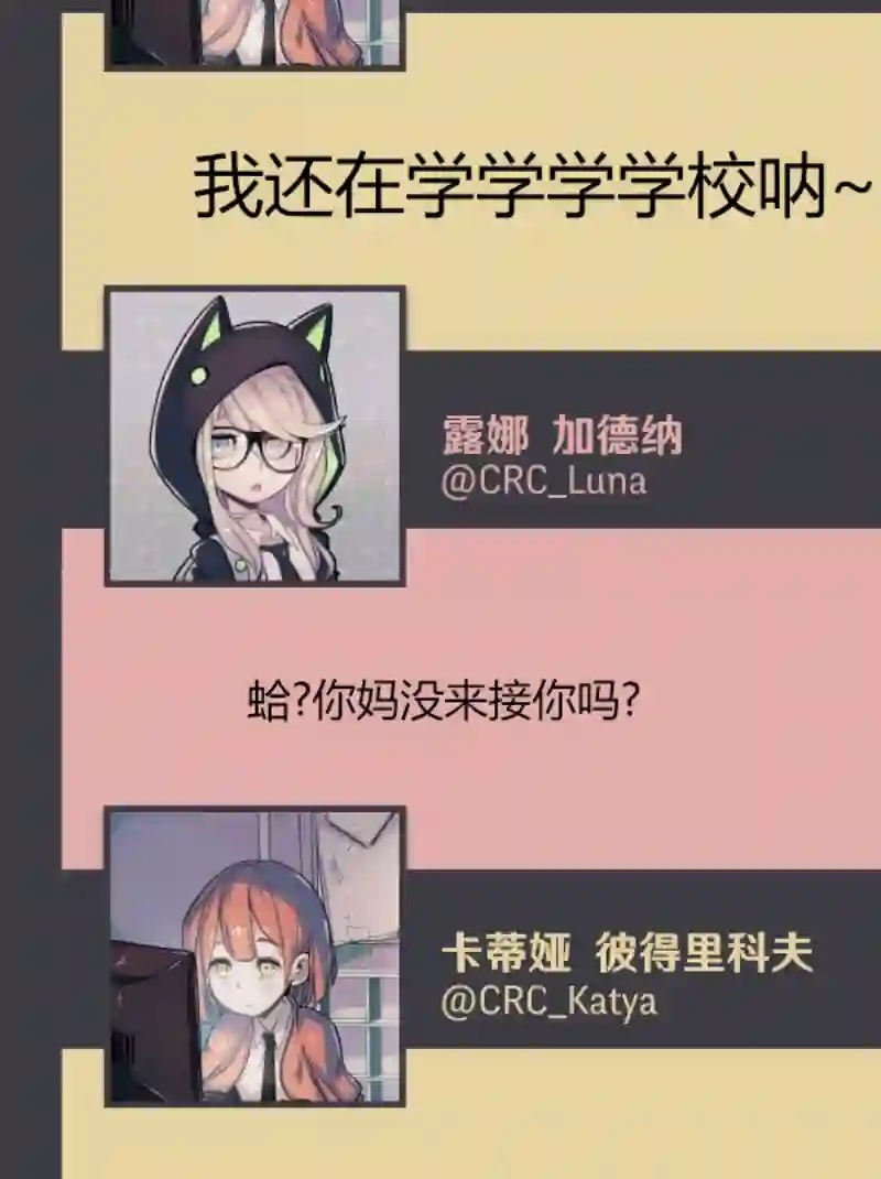 阴谋研究俱乐部第04话