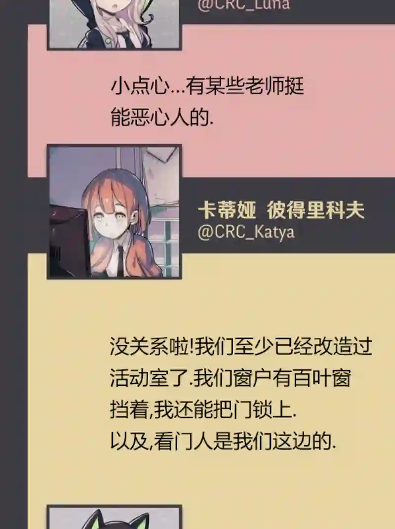 阴谋研究俱乐部第04话