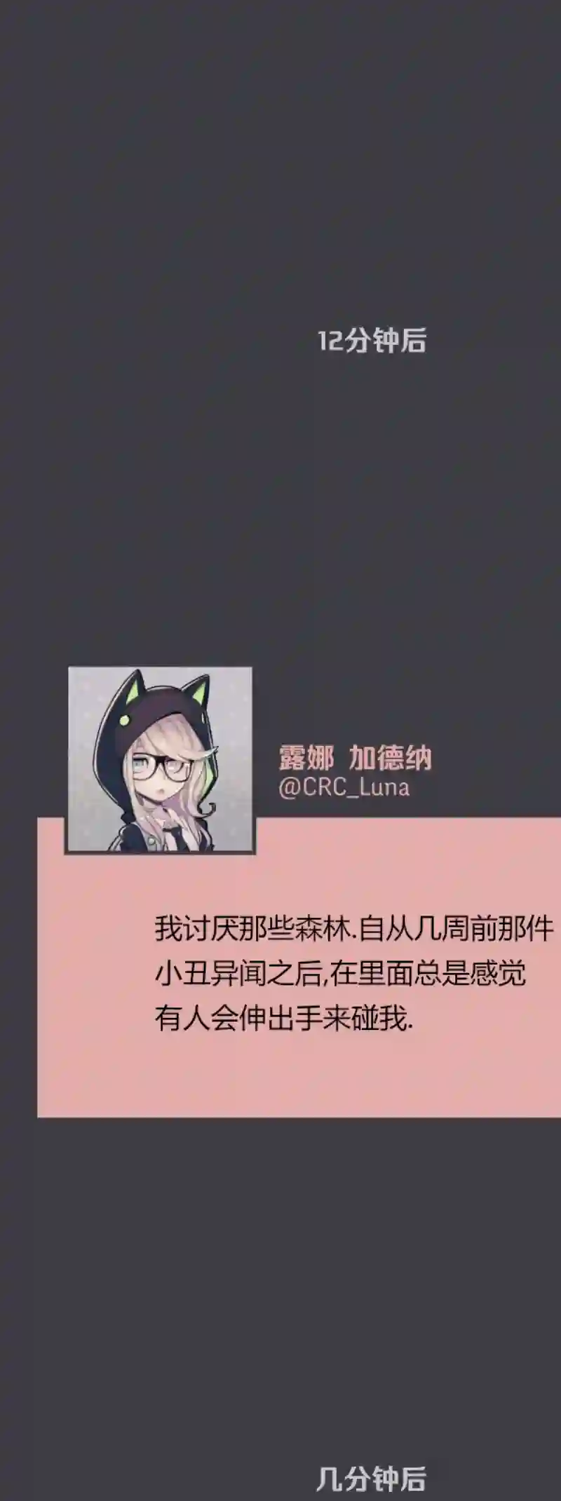 阴谋研究俱乐部第04话