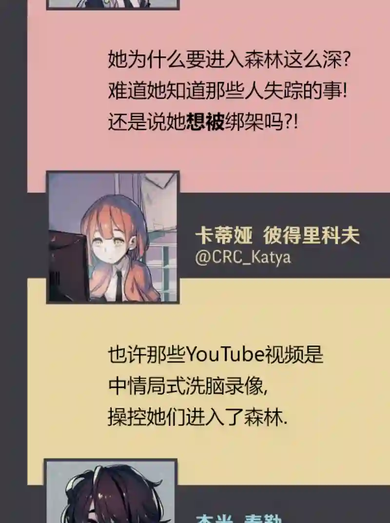 阴谋研究俱乐部第04话