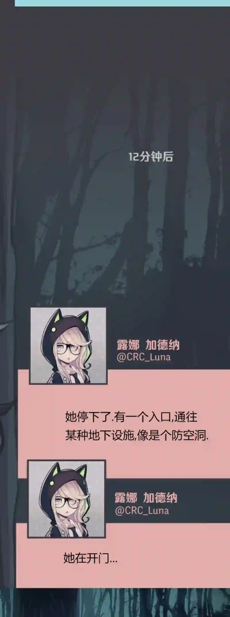 阴谋研究俱乐部第04话