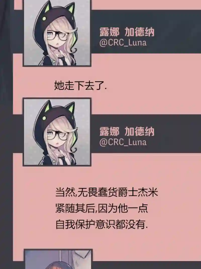 阴谋研究俱乐部第04话