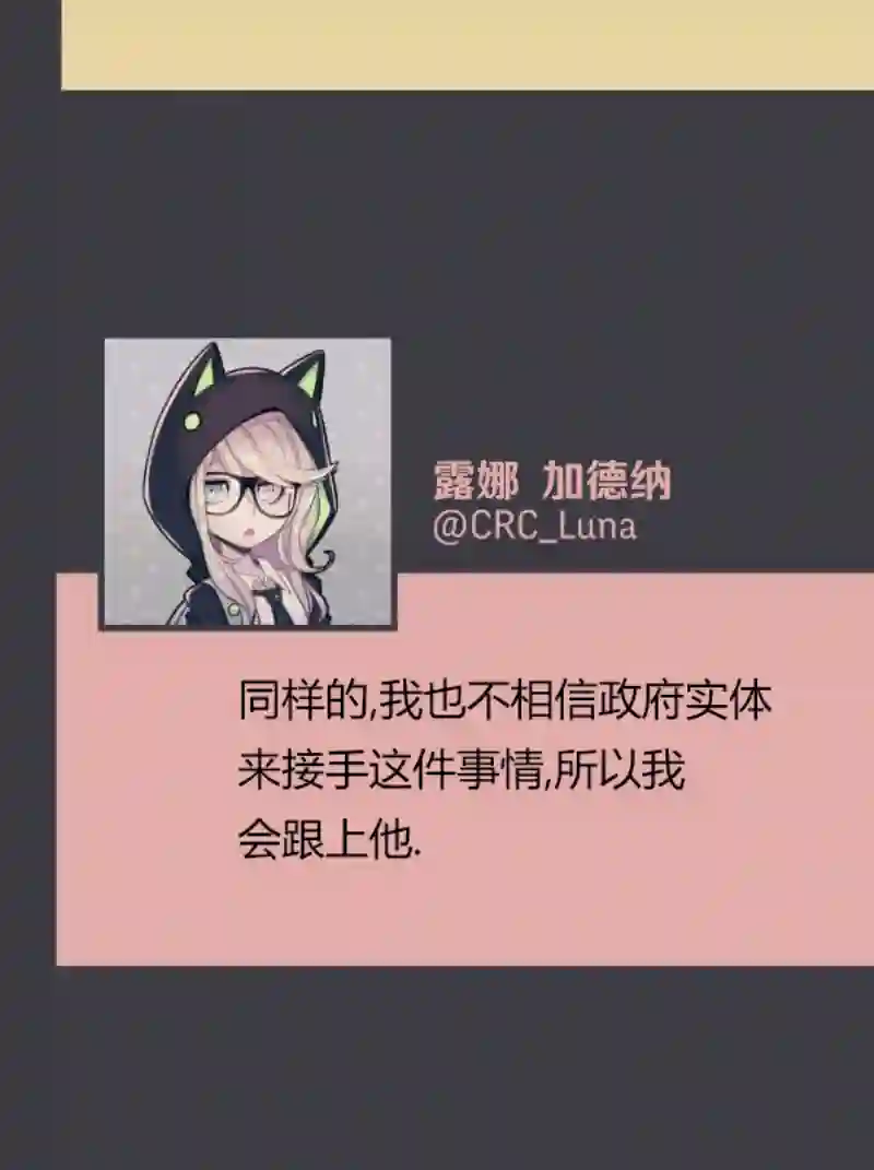 阴谋研究俱乐部第04话