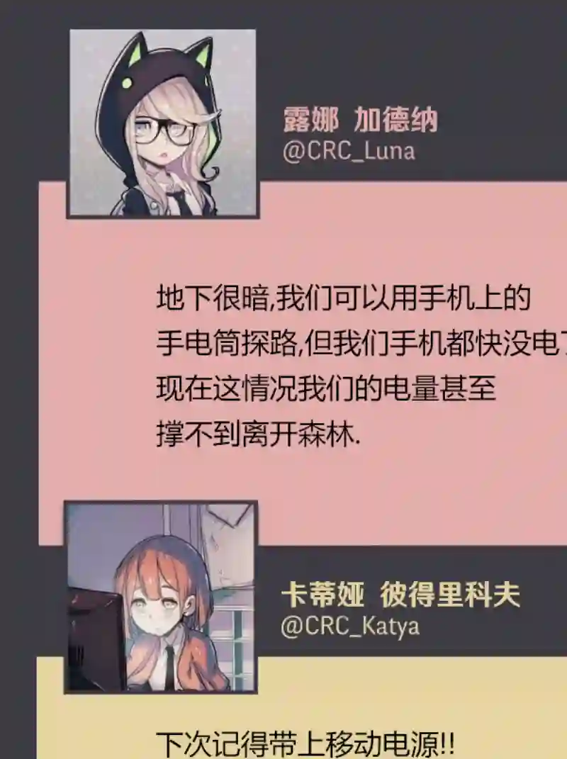 阴谋研究俱乐部第04话