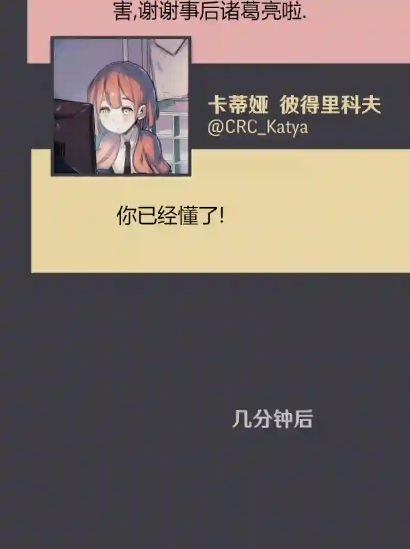 阴谋研究俱乐部第04话