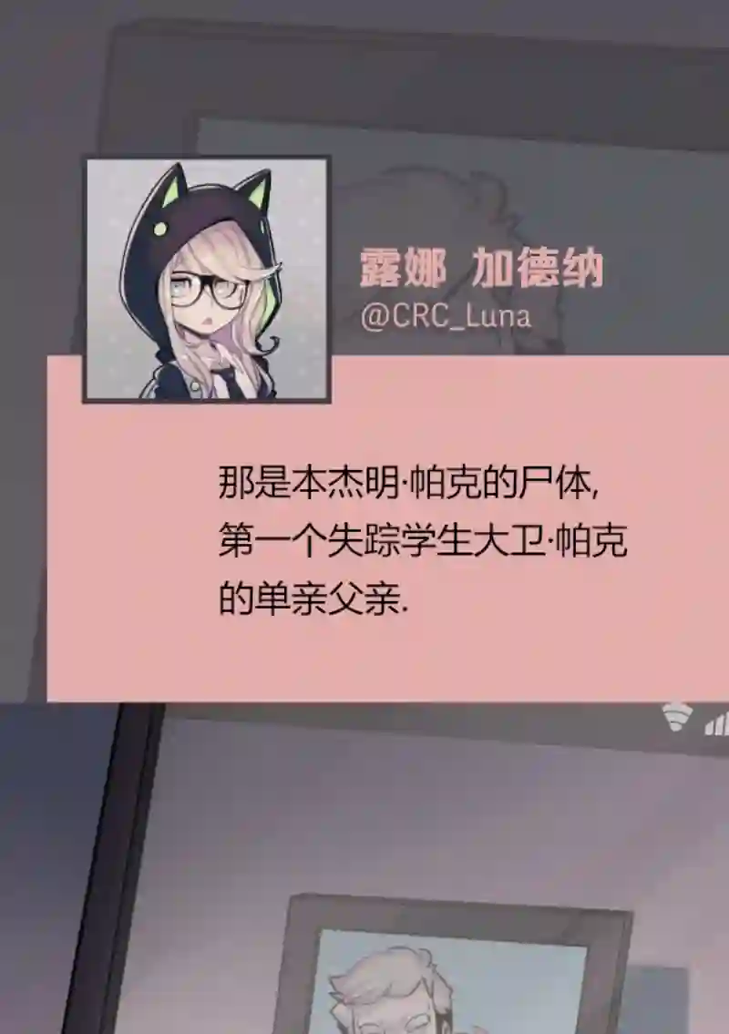 阴谋研究俱乐部第04话