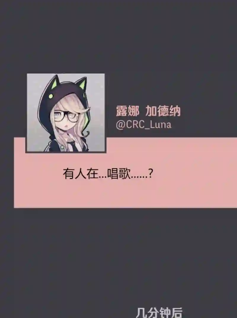 阴谋研究俱乐部第04话