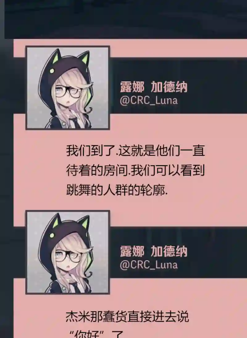 阴谋研究俱乐部第04话