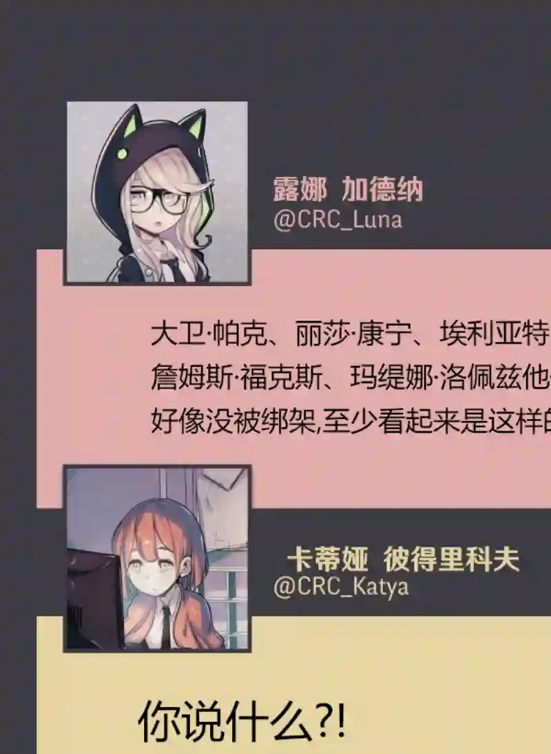 阴谋研究俱乐部第04话