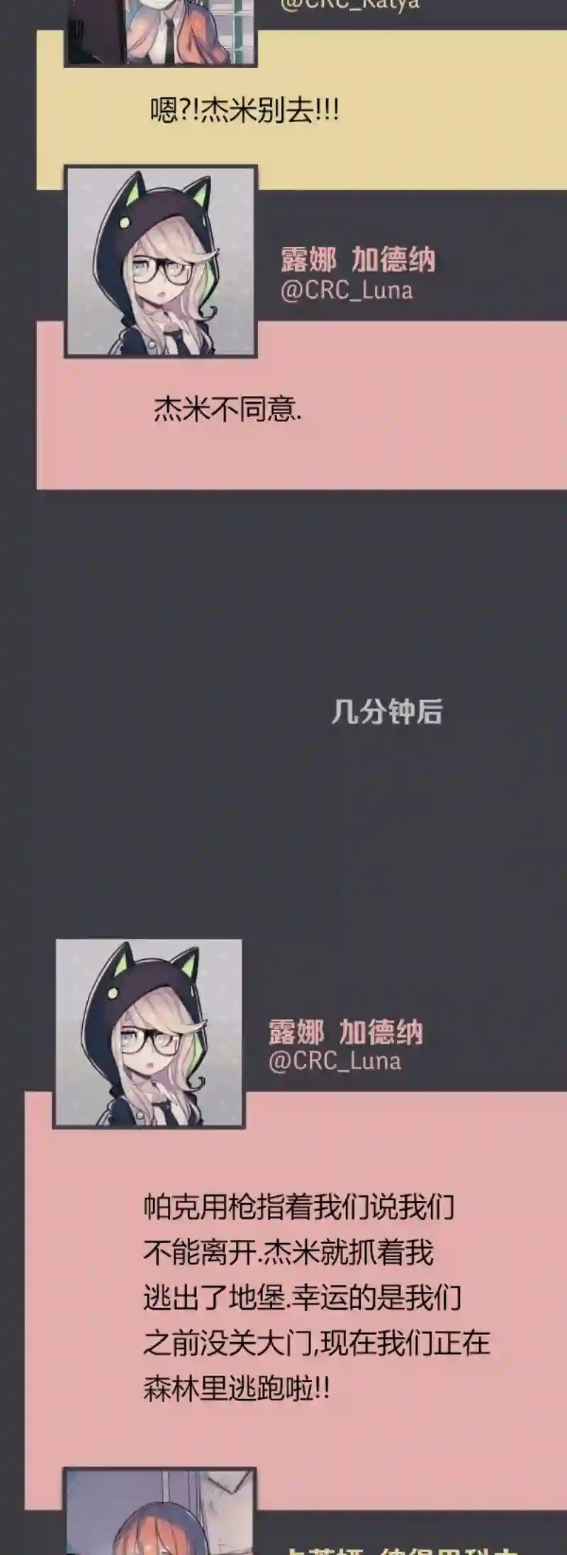 阴谋研究俱乐部第04话