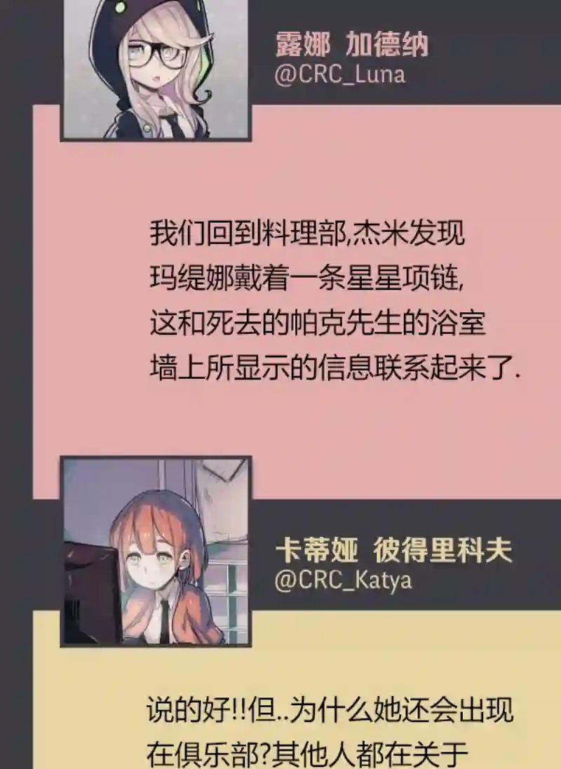 阴谋研究俱乐部第04话