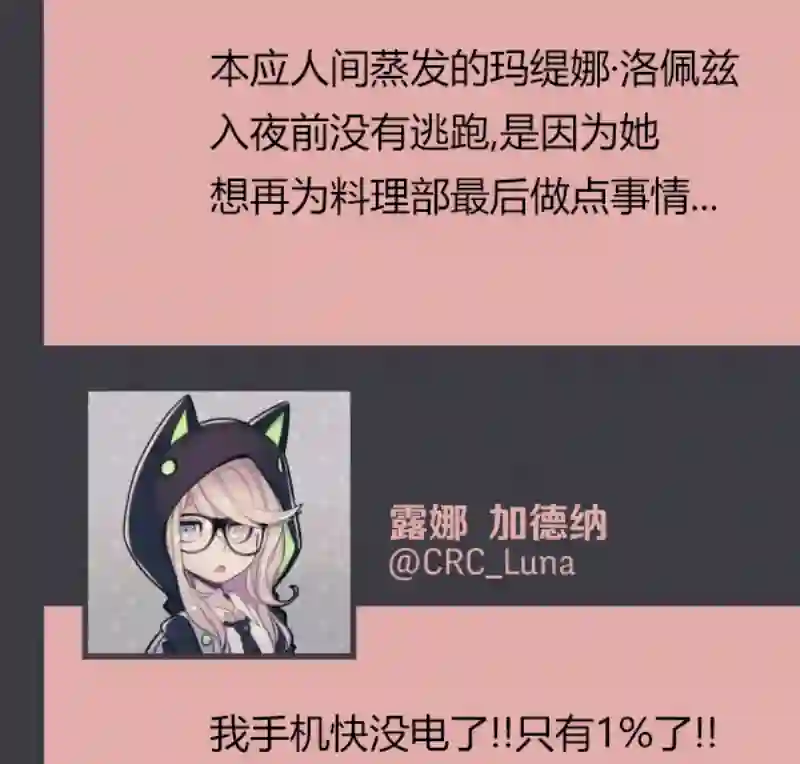 阴谋研究俱乐部第04话