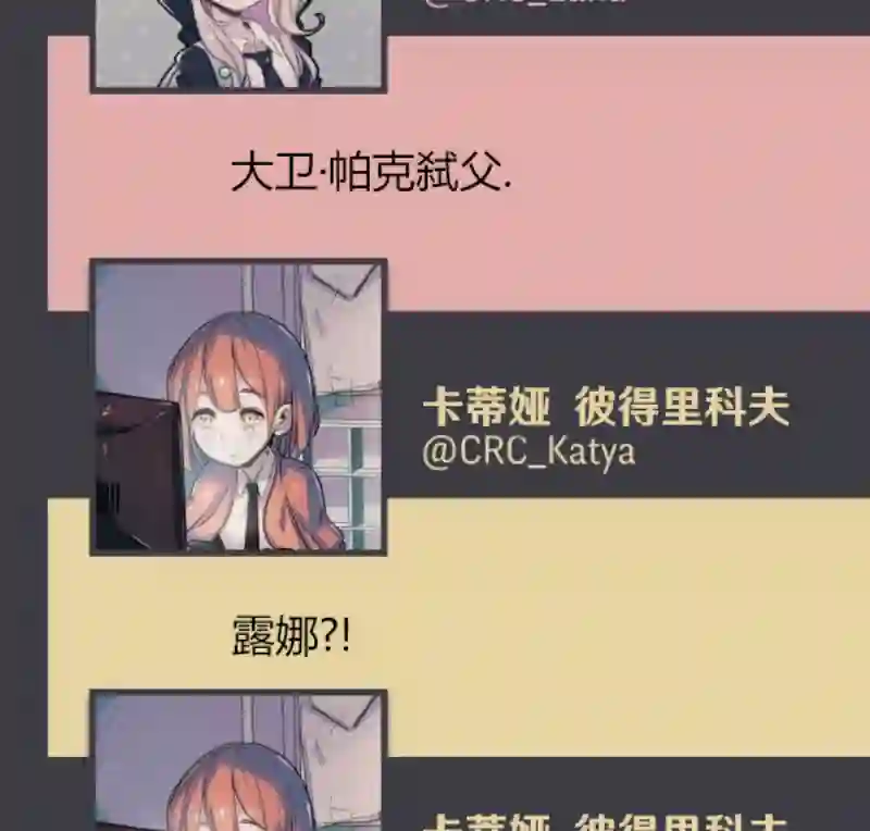 阴谋研究俱乐部第04话