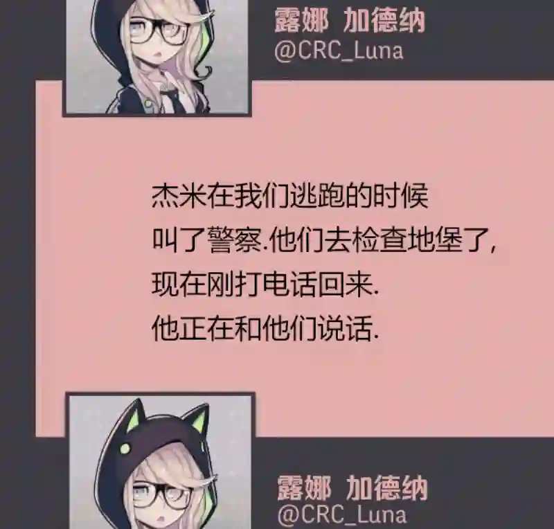 阴谋研究俱乐部第04话