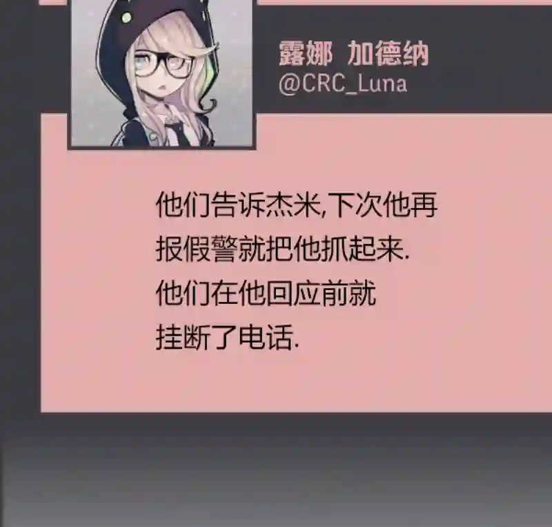 阴谋研究俱乐部第04话