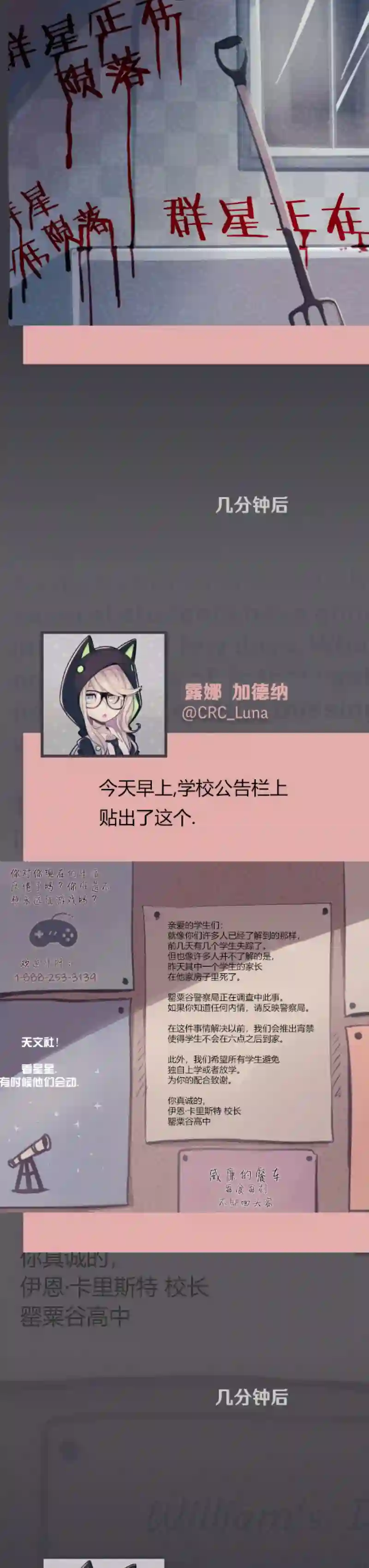 阴谋研究俱乐部第04话