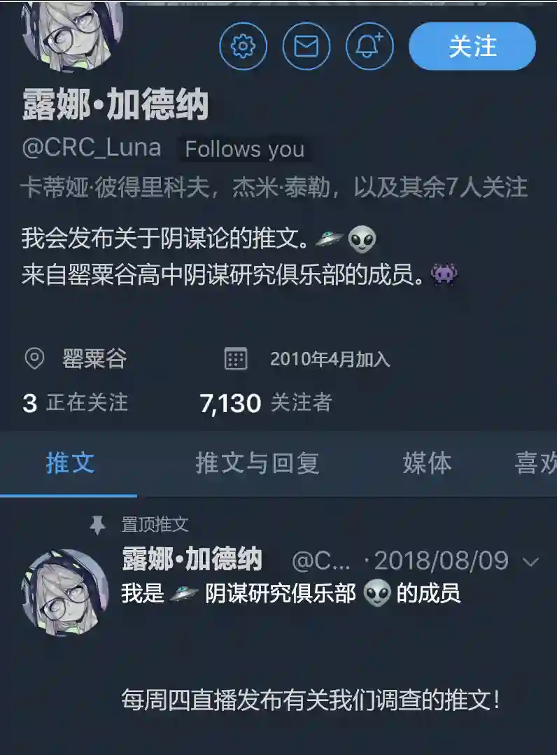 阴谋研究俱乐部第04话