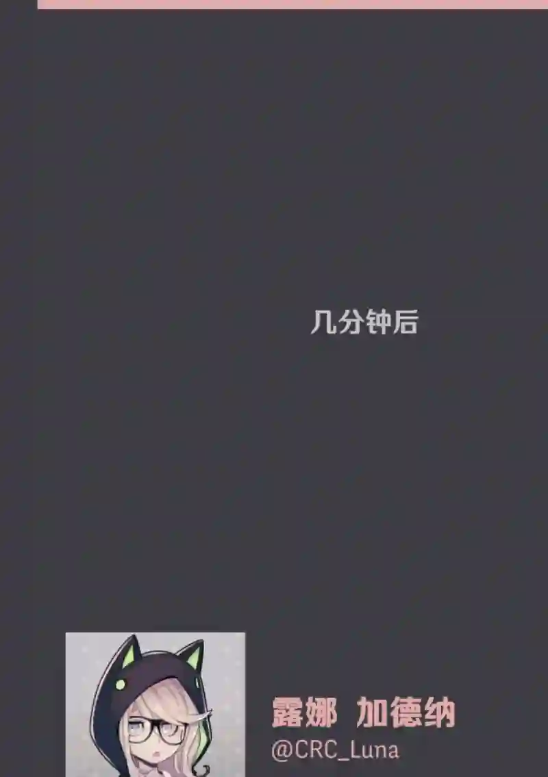 阴谋研究俱乐部第04话