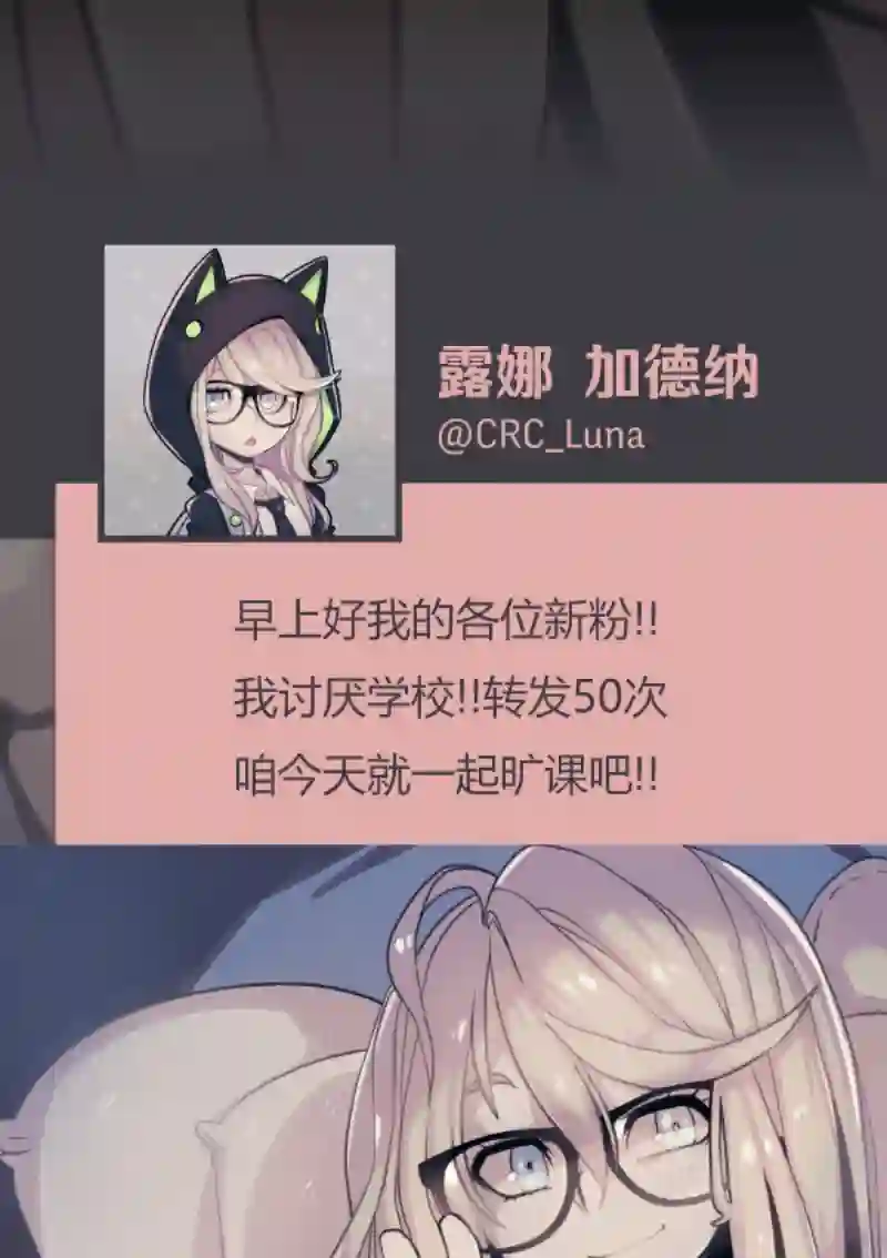 阴谋研究俱乐部第05话