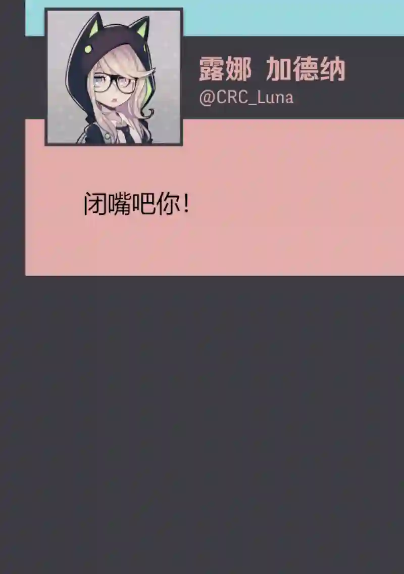 阴谋研究俱乐部第05话