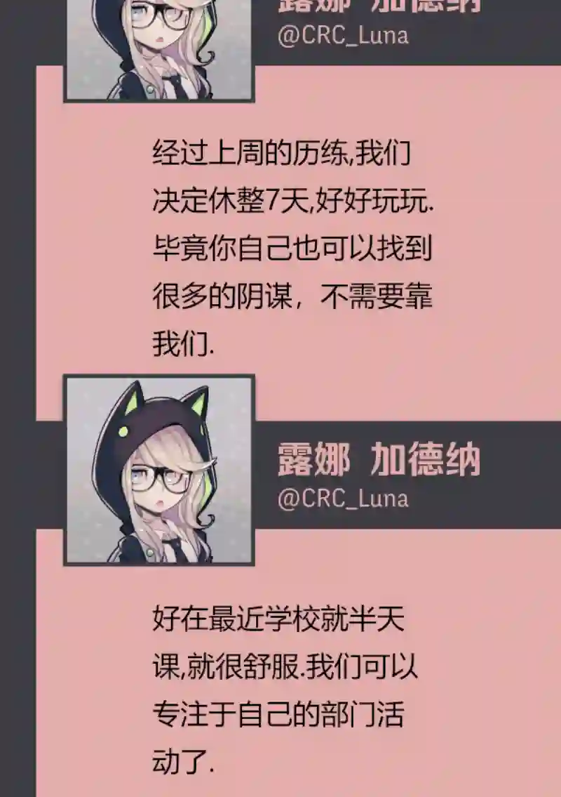 阴谋研究俱乐部第05话