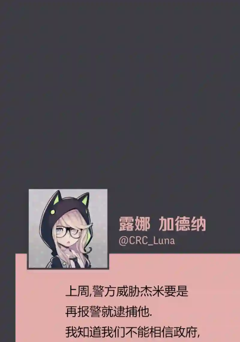 阴谋研究俱乐部第05话