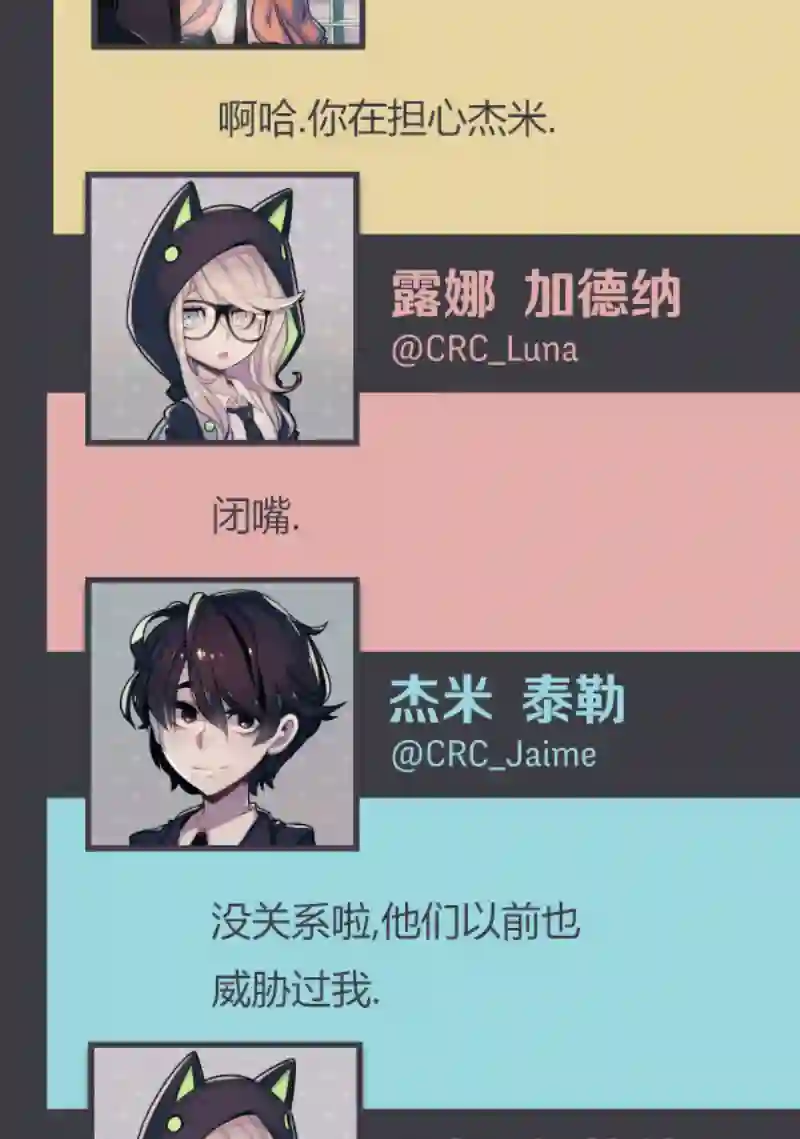 阴谋研究俱乐部第05话