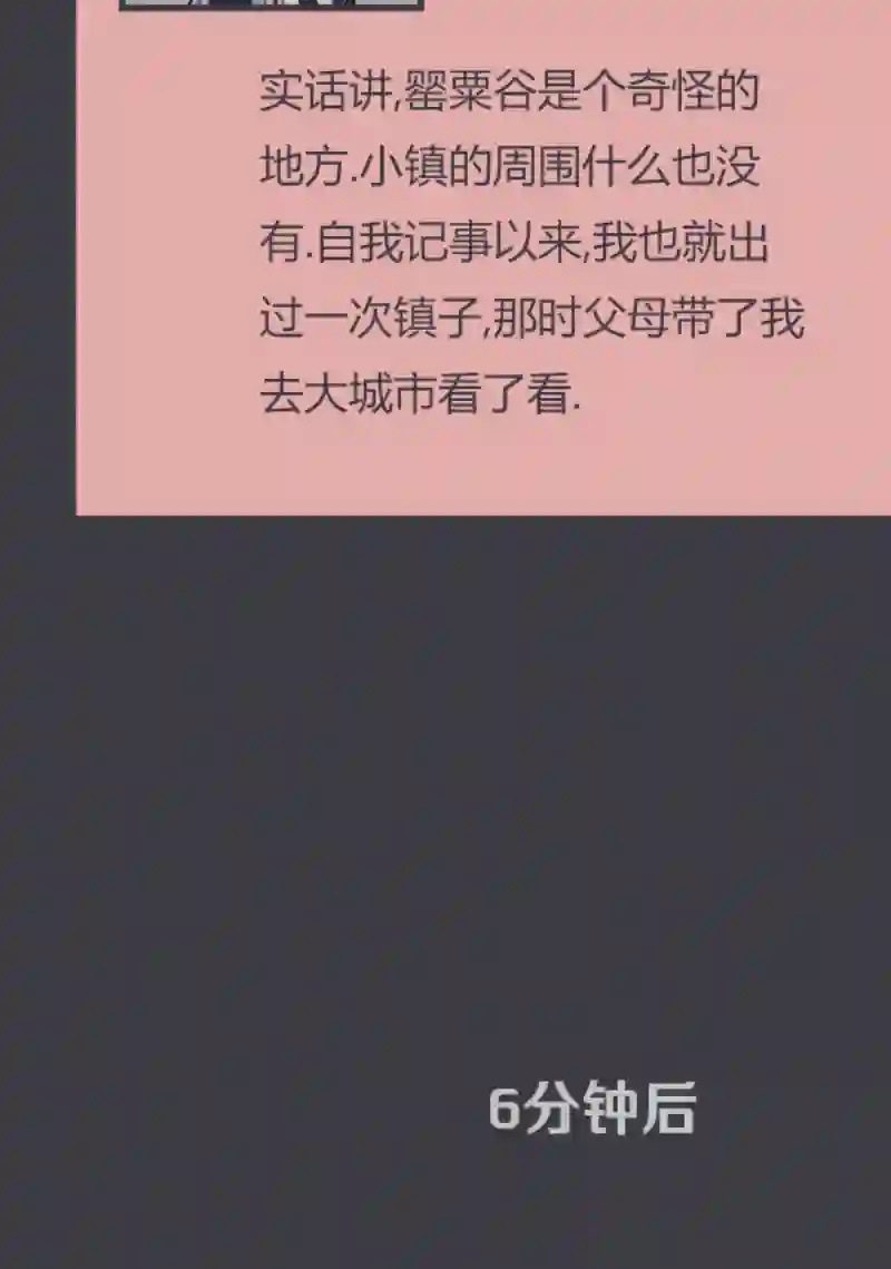 阴谋研究俱乐部第05话