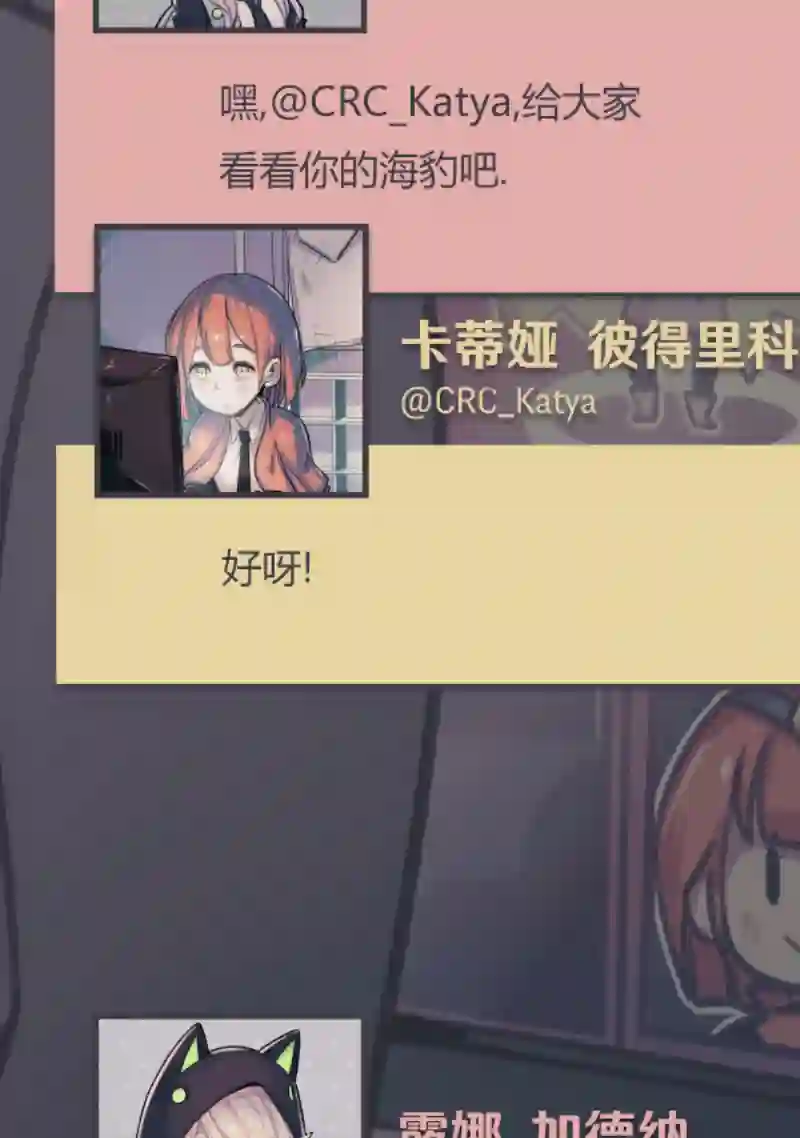 阴谋研究俱乐部第05话