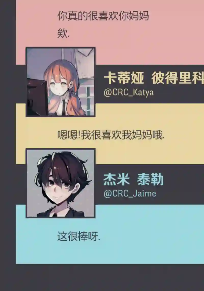 阴谋研究俱乐部第05话