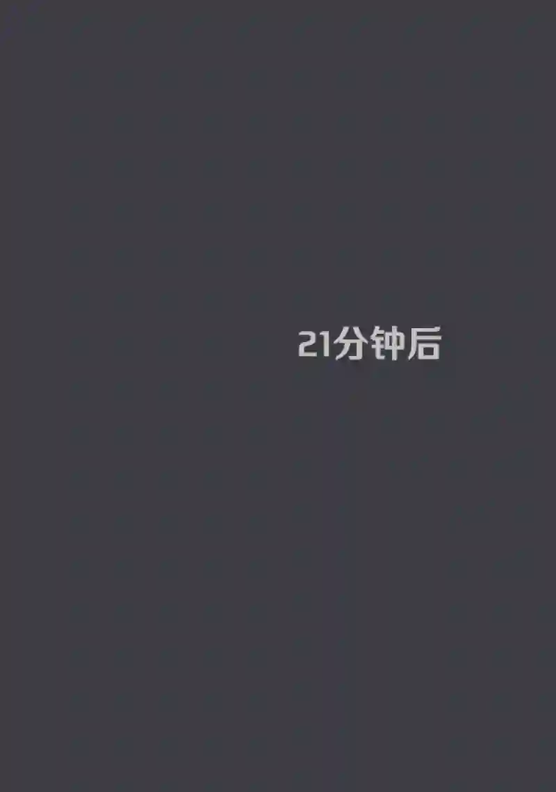 阴谋研究俱乐部第05话