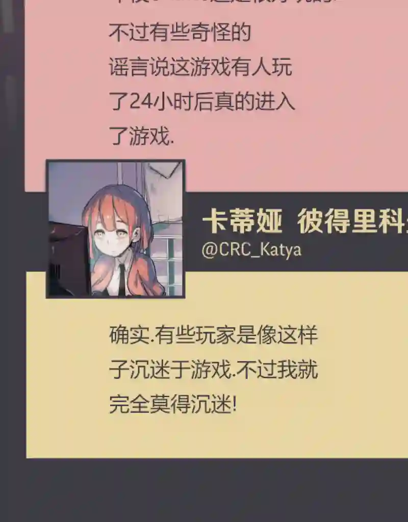 阴谋研究俱乐部第05话