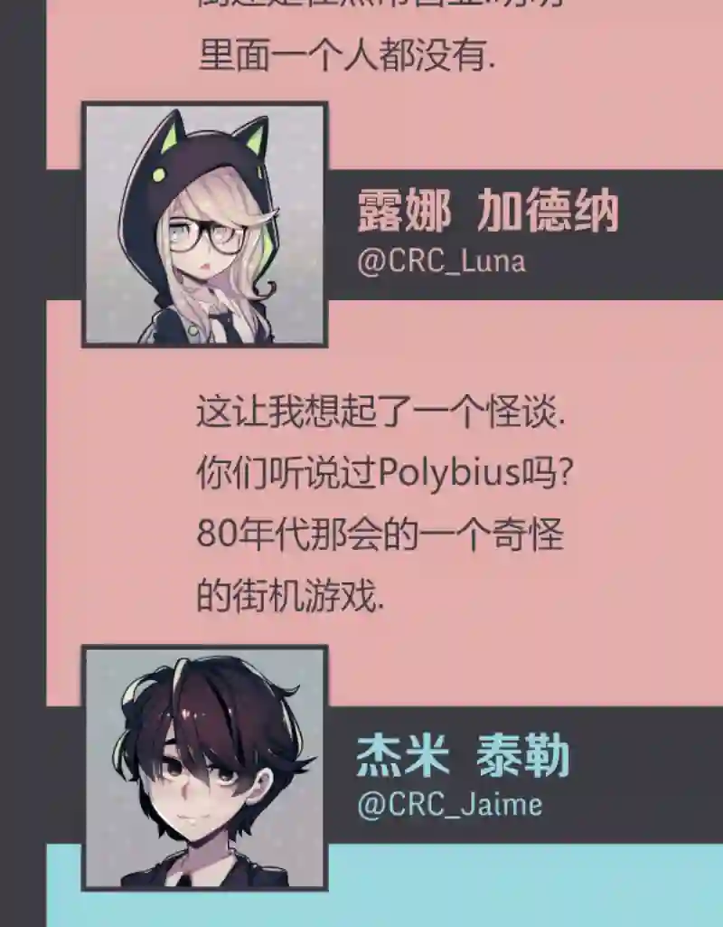 阴谋研究俱乐部第05话