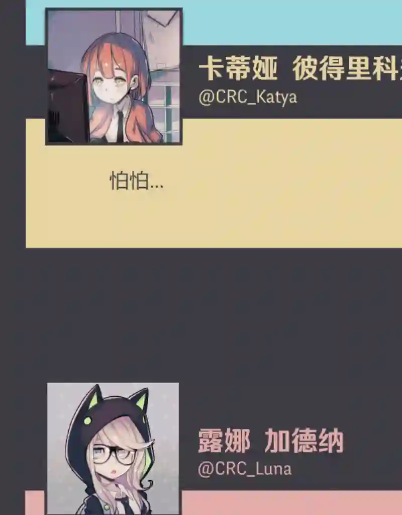 阴谋研究俱乐部第05话