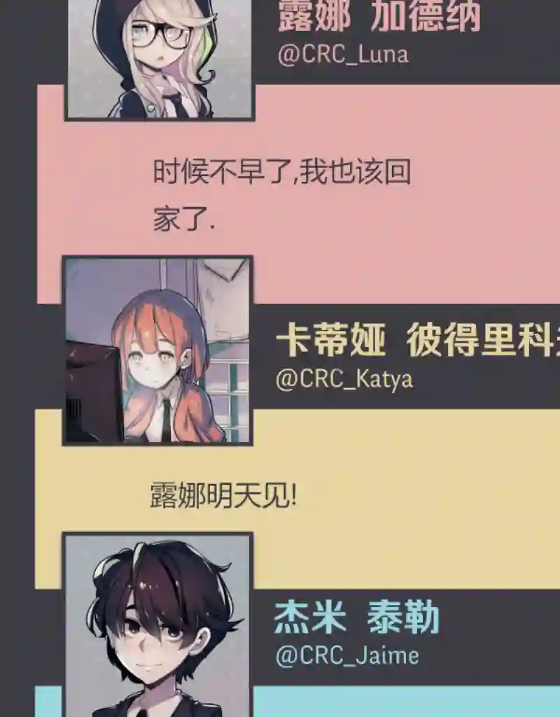 阴谋研究俱乐部第05话