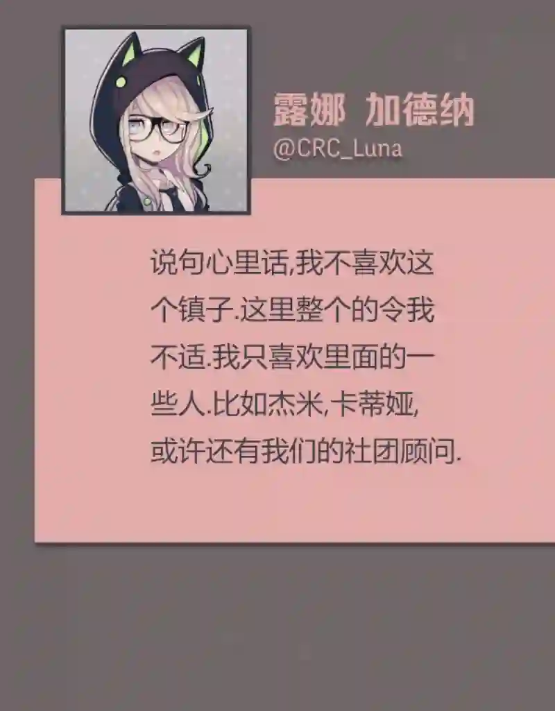 阴谋研究俱乐部第05话