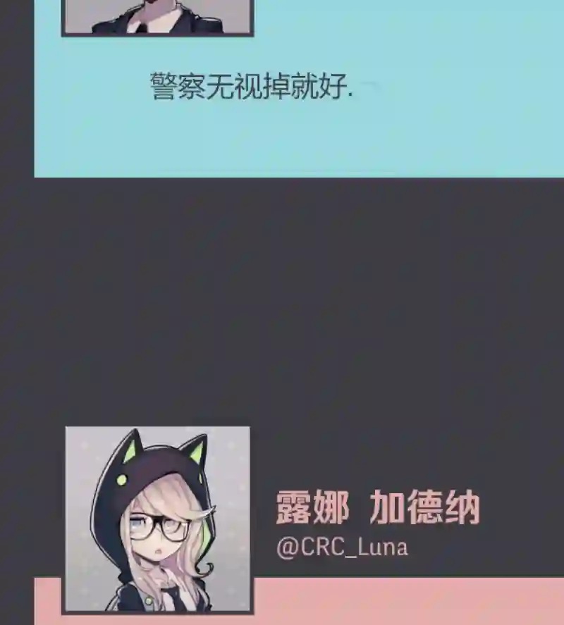 阴谋研究俱乐部第05话